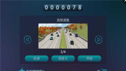 真人汽车驾驶 中文版