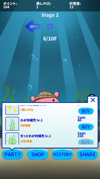 面蛸水族馆 iOS版