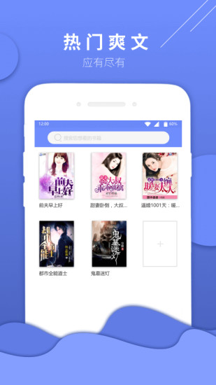 七哈小说 App