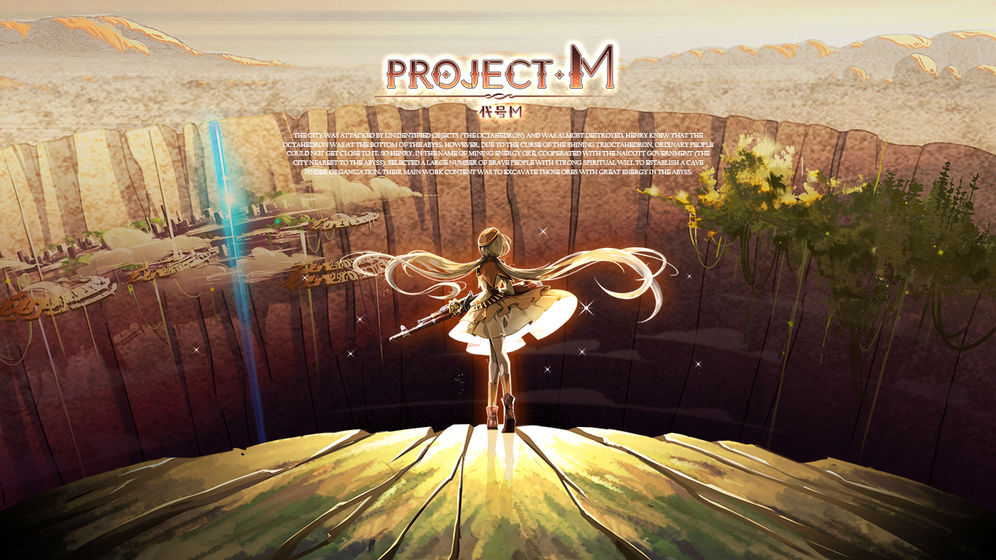 Project M官方版