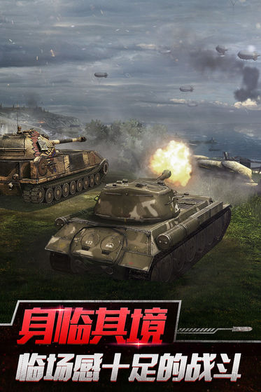 坦克世界闪击战 最新版